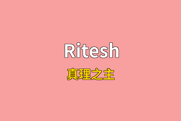 Ritesh英文名