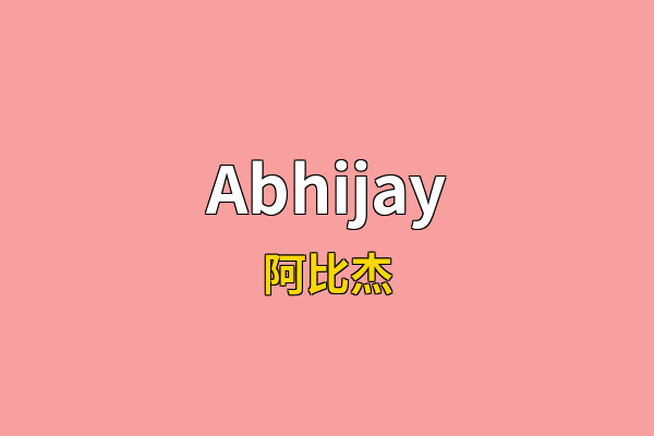 Abhijay英文名