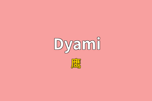 Dyami英文名