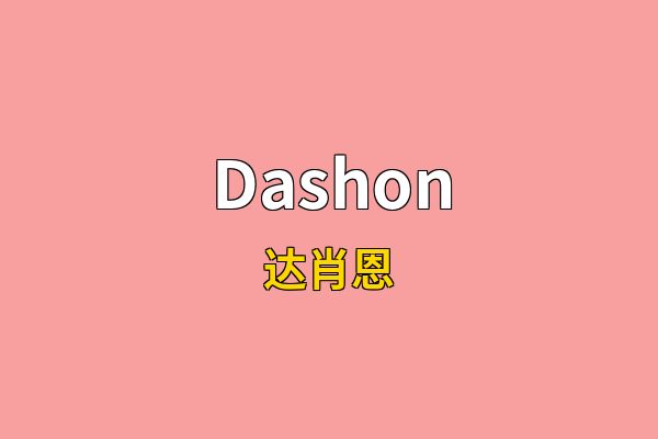 Dashon英文名