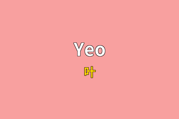 Yeo英文名