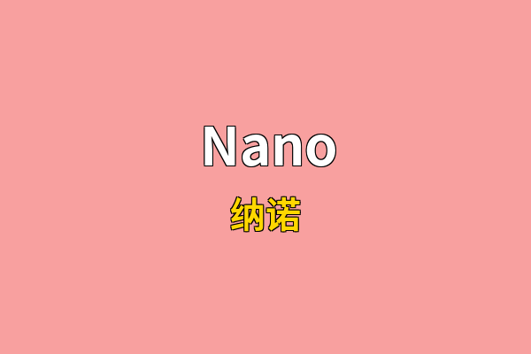 Nano英文名