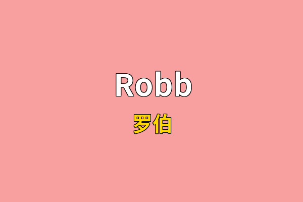 Robb英文名