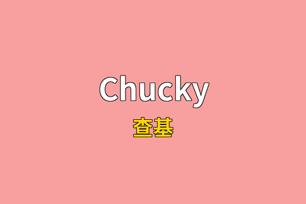 Chucky英文名