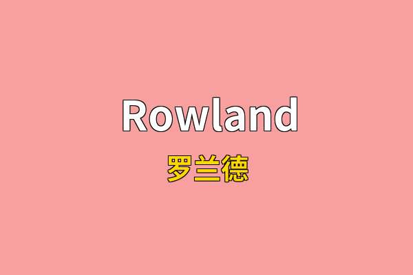 Rowland英文名