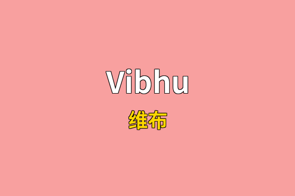 Vibhu英文名