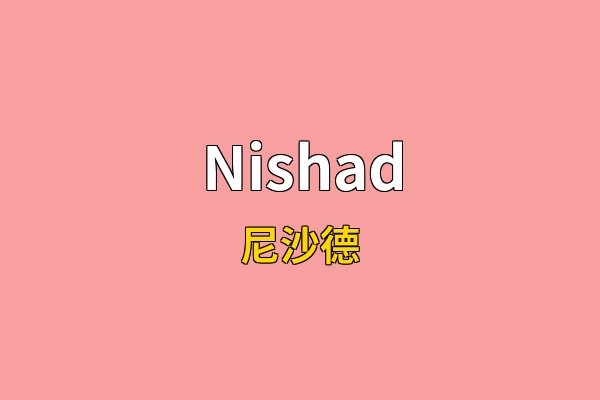 Nishad英文名