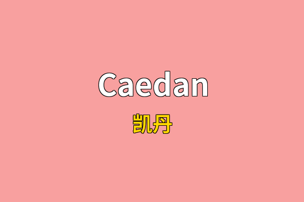 Caedan英文名