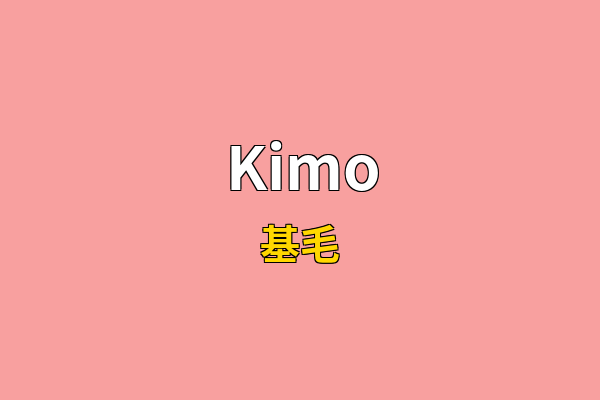 Kimo英文名