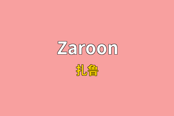Zaroon英文名
