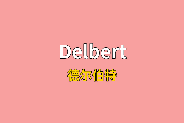Delbert英文名