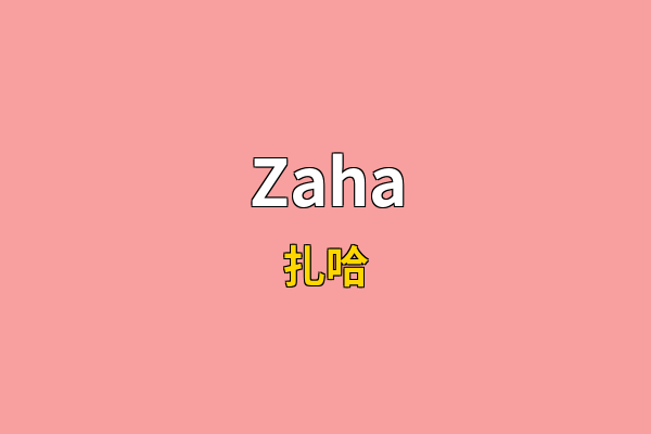 Zaha英文名