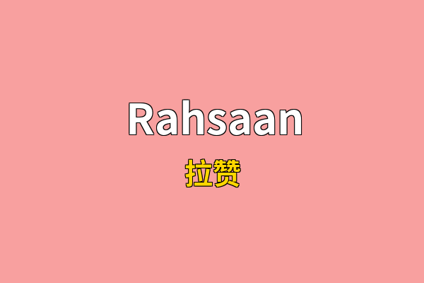 Rahsaan英文名