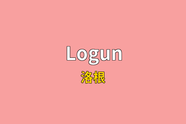 Logun英文名