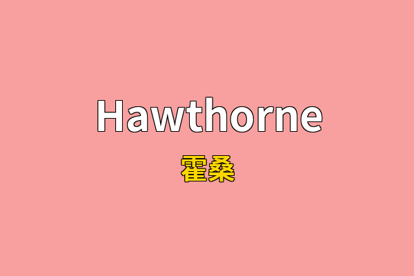 Hawthorne英文名