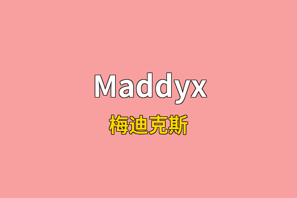 Maddyx英文名