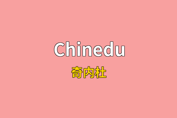 Chinedu英文名