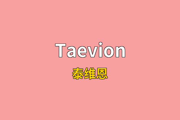Taevion英文名