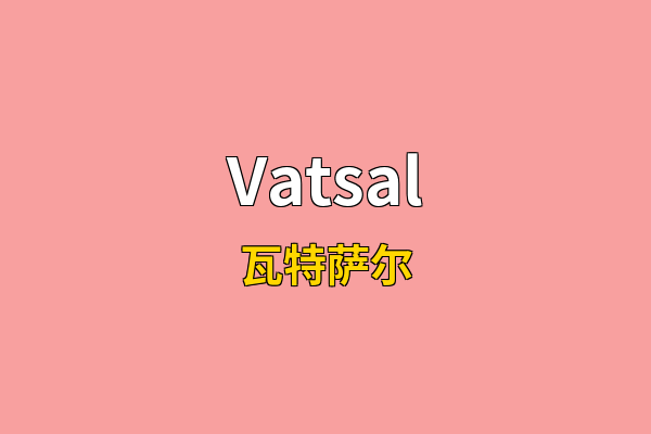 Vatsal英文名