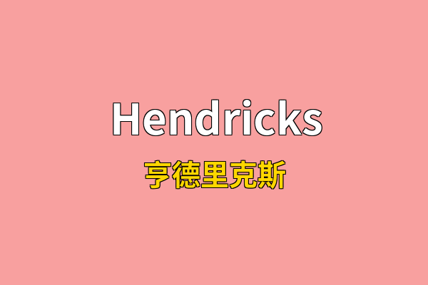 Hendricks英文名