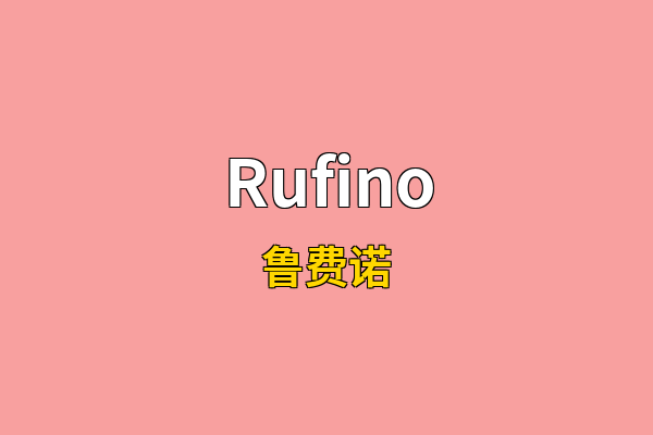 Rufino英文名