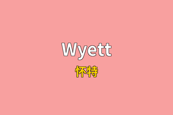 Wyett英文名