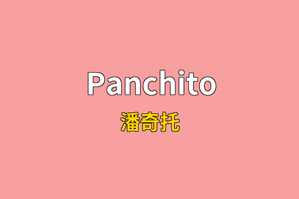 Panchito英文名