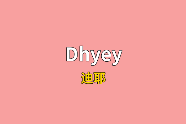 Dhyey英文名