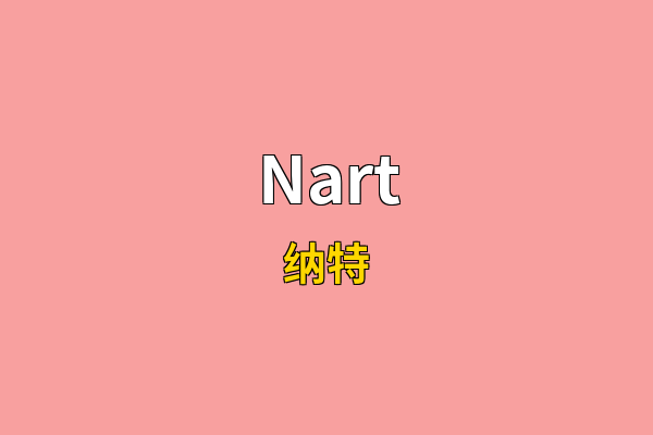 Nart英文名