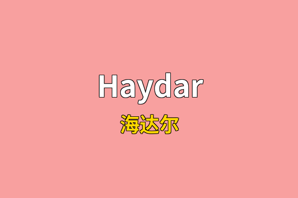 Haydar英文名