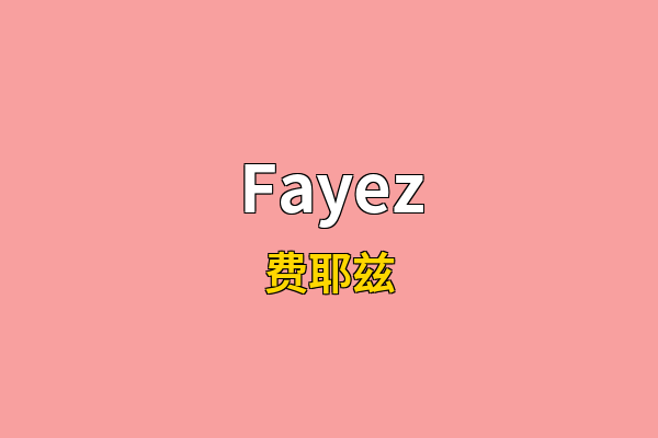 Fayez英文名