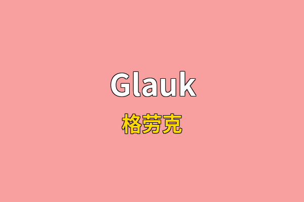 Glauk英文名