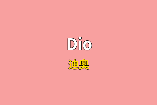 Dio英文名