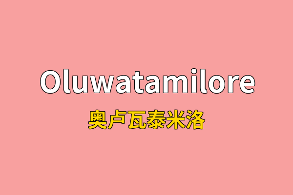 Oluwatamilore英文名