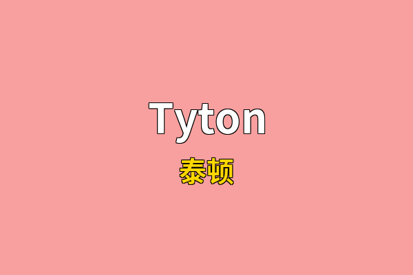 Tyton英文名