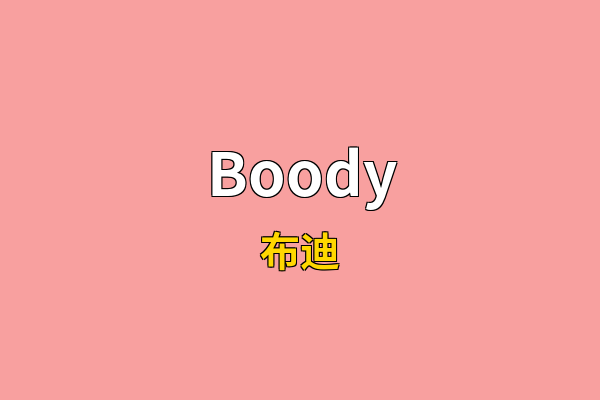 Boody英文名