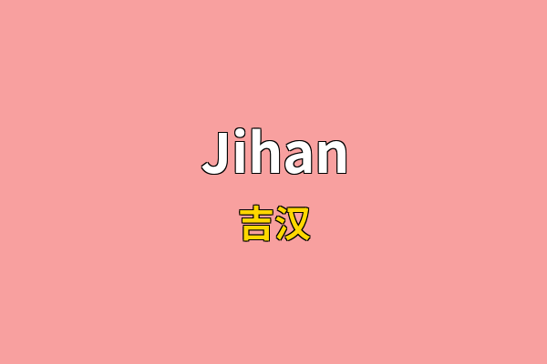 Jihan英文名