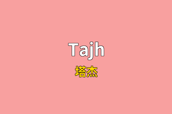 Tajh英文名