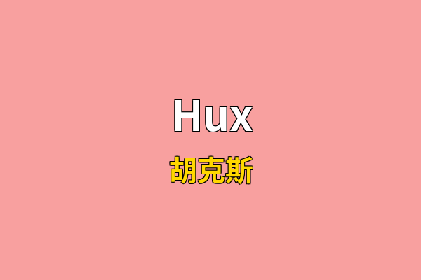 Hux英文名