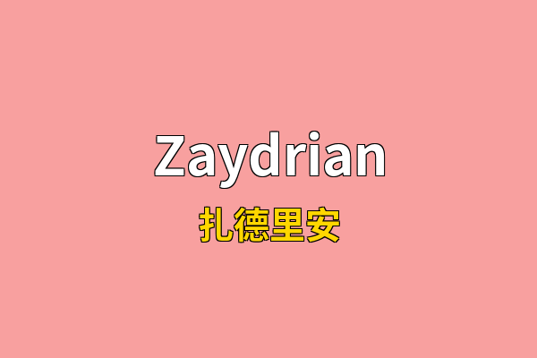 Zaydrian英文名