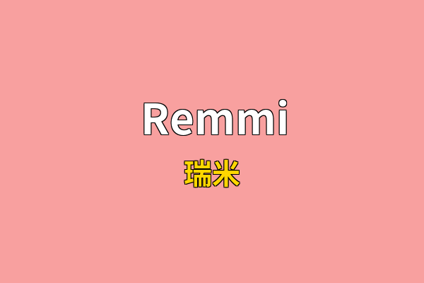 Remmi英文名
