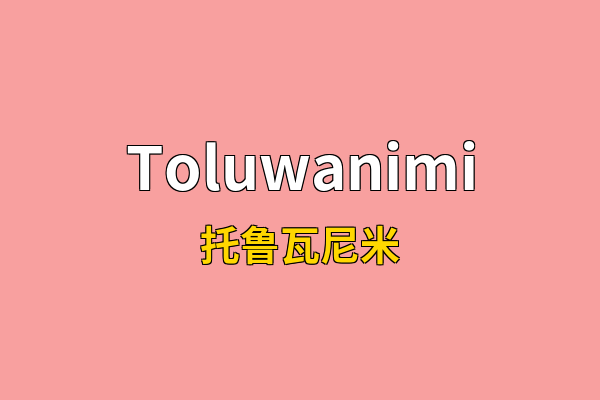 Toluwanimi英文名