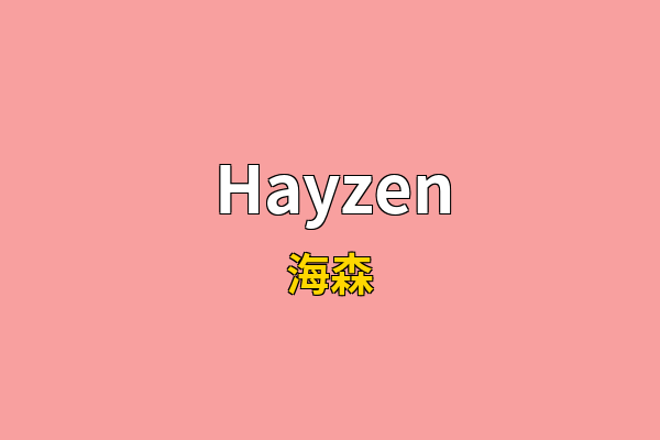 Hayzen英文名