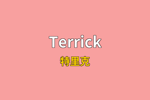 Terrick英文名