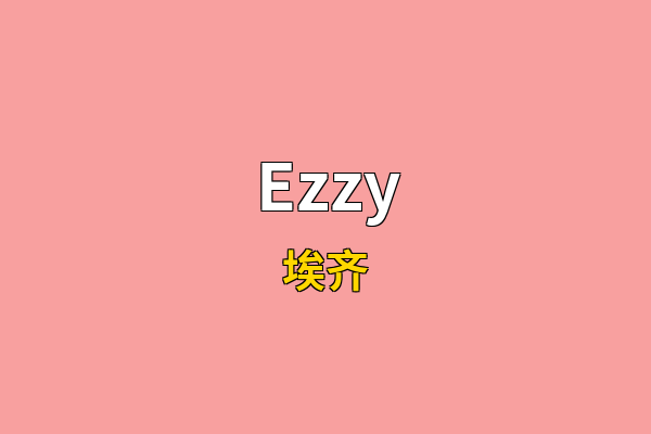 Ezzy英文名