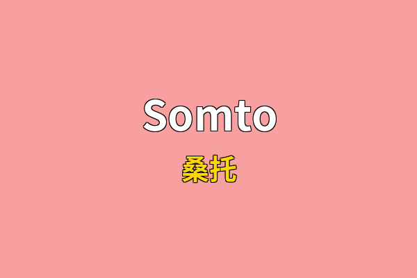 Somto英文名