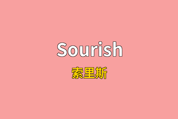 Sourish英文名