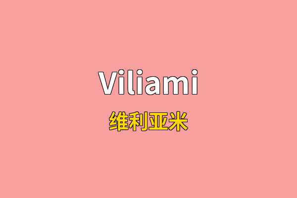 Viliami英文名