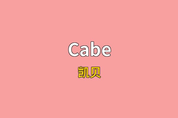 Cabe英文名