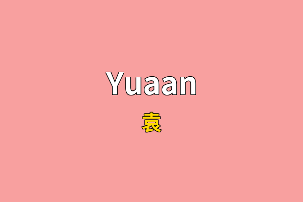 Yuaan英文名